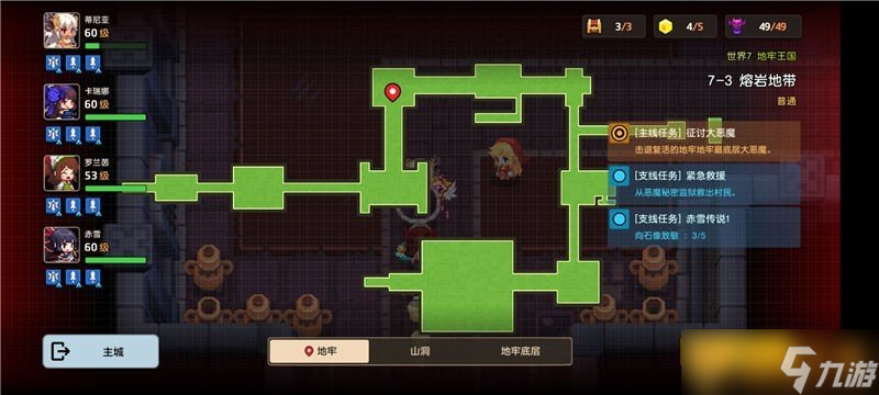 《坎公騎冠劍》普通難度7-3熔巖地帶關(guān)卡通關(guān)攻略