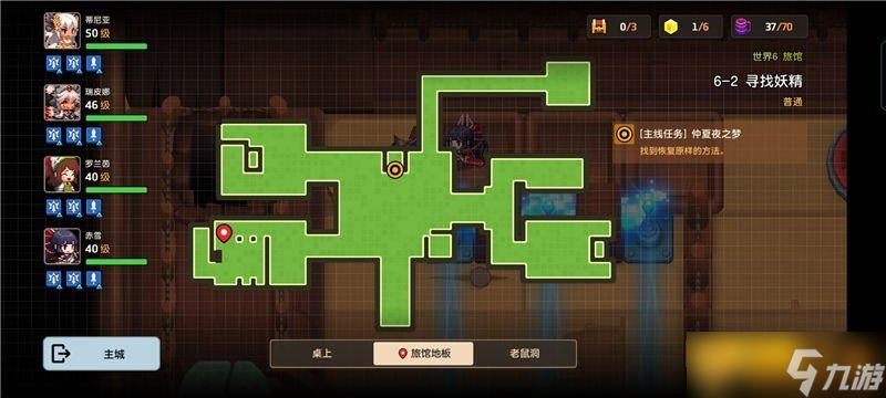 《坎公騎冠劍》普通難度6-2尋找妖精關(guān)卡通關(guān)攻略