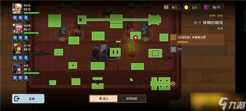 《坎公騎冠劍》普通難度6-1妖精的嬉戲關(guān)卡通關(guān)攻略