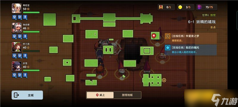 《坎公騎冠劍》普通難度6-1妖精的嬉戲關(guān)卡通關(guān)攻略