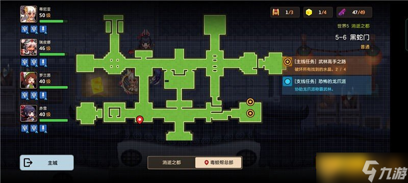 《坎公騎冠劍》普通難度5-6黑蛇門關卡通關攻略