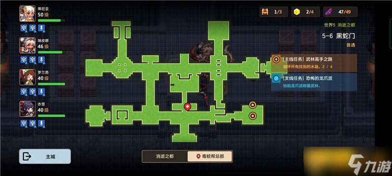 《坎公騎冠劍》普通難度5-6黑蛇門關卡通關攻略