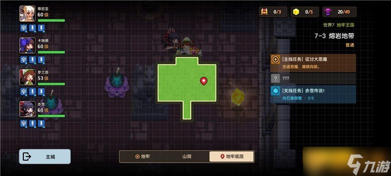 《坎公騎冠劍》普通難度7-3熔巖地帶關(guān)卡通關(guān)攻略