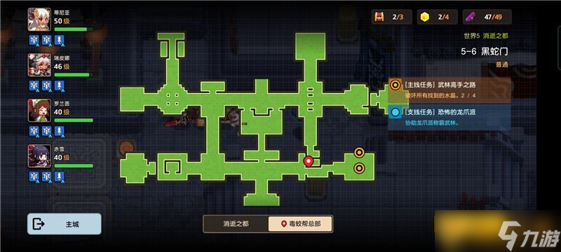 《坎公騎冠劍》普通難度5-6黑蛇門關卡通關攻略