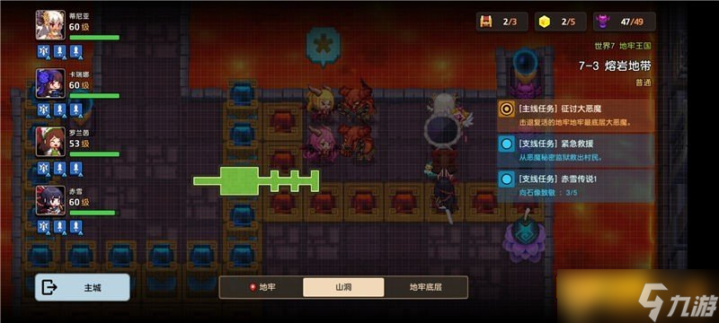 《坎公騎冠劍》普通難度7-3熔巖地帶關(guān)卡通關(guān)攻略