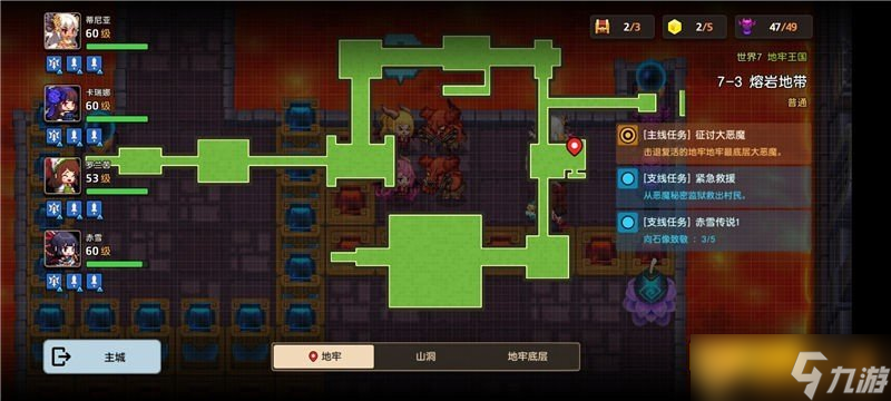 《坎公騎冠劍》普通難度7-3熔巖地帶關(guān)卡通關(guān)攻略