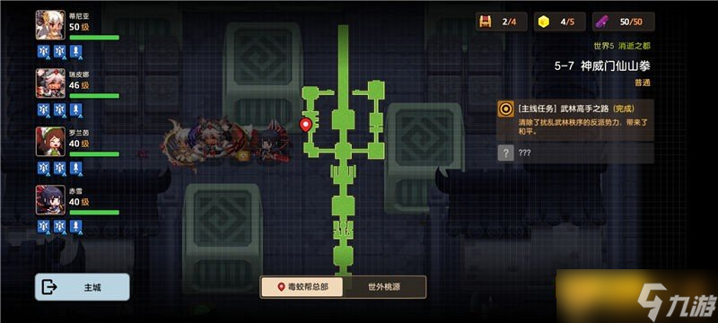 《坎公騎冠劍》普通難度5-7神威門仙山拳關(guān)卡通關(guān)攻略