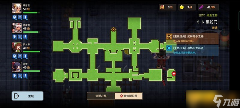《坎公騎冠劍》普通難度5-6黑蛇門關卡通關攻略