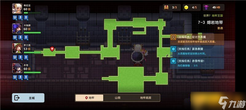 《坎公騎冠劍》普通難度7-3熔巖地帶關(guān)卡通關(guān)攻略