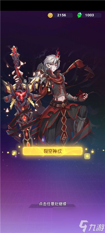 螺旋勇士