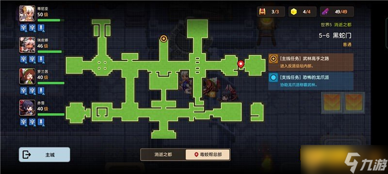 《坎公騎冠劍》普通難度5-6黑蛇門關卡通關攻略