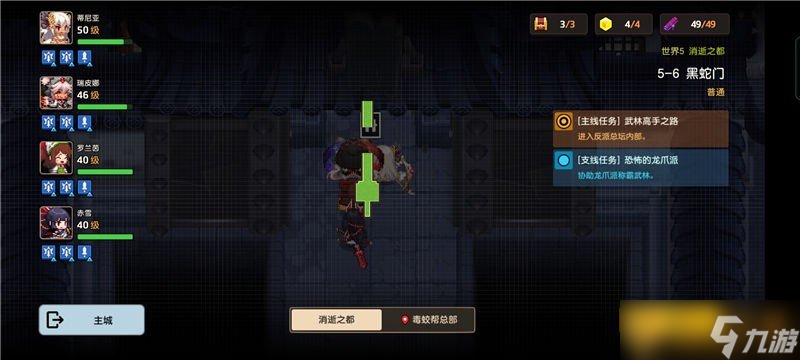 《坎公騎冠劍》普通難度5-6黑蛇門關卡通關攻略