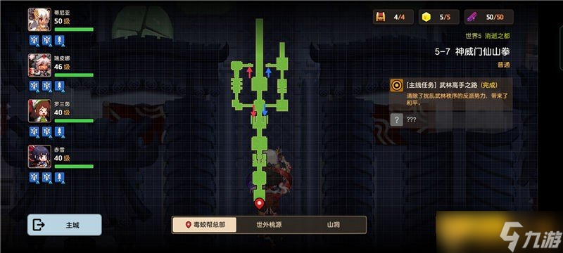 《坎公騎冠劍》普通難度5-7神威門仙山拳關(guān)卡通關(guān)攻略