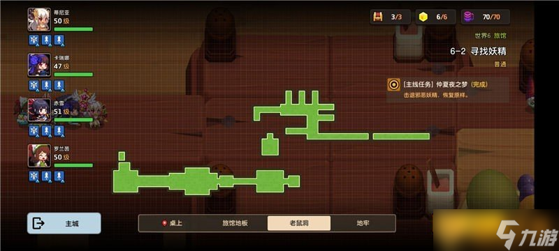 《坎公騎冠劍》普通難度6-2尋找妖精關(guān)卡通關(guān)攻略