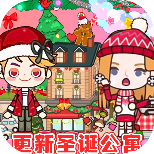 我的城市童話世界無(wú)廣告