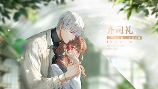 光與夜之戀官方版正版