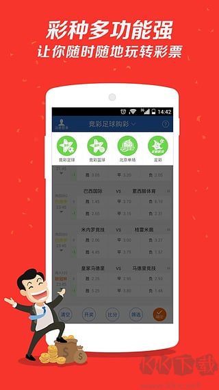 好彩客1055版本