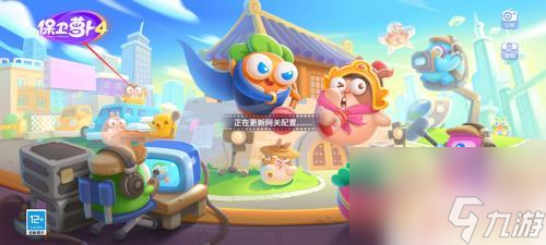 保衛(wèi)蘿卜4怎么添加劇組成員 保衛(wèi)蘿卜4怎么退出游戲劇組