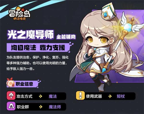 冒險島楓之傳說安卓版