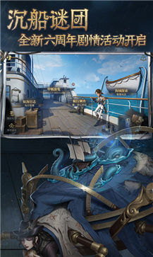 第五人格官服安卓版