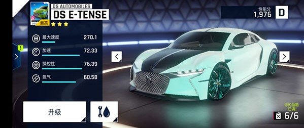 狂野飆車9競速傳奇官方版