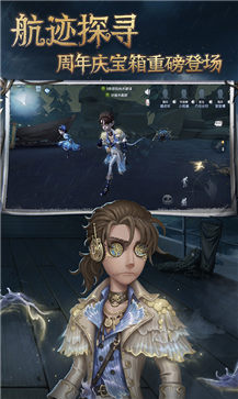 第五人格官服安卓版