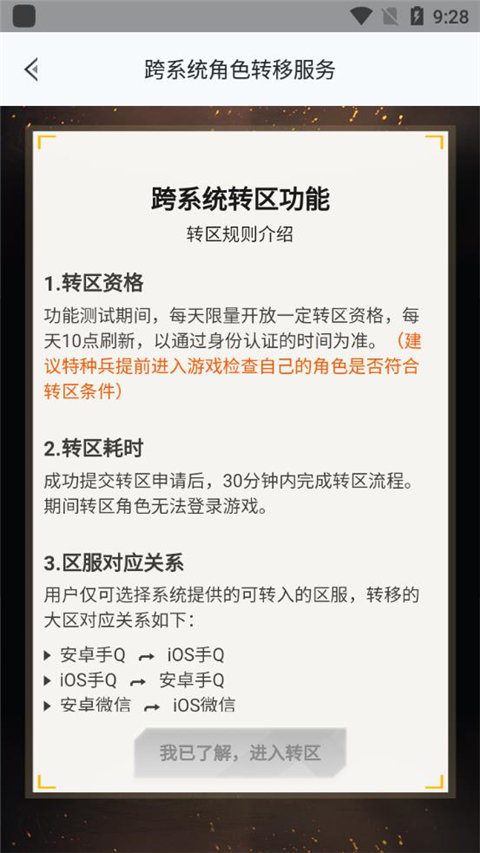 和平精英體驗(yàn)服官網(wǎng)版