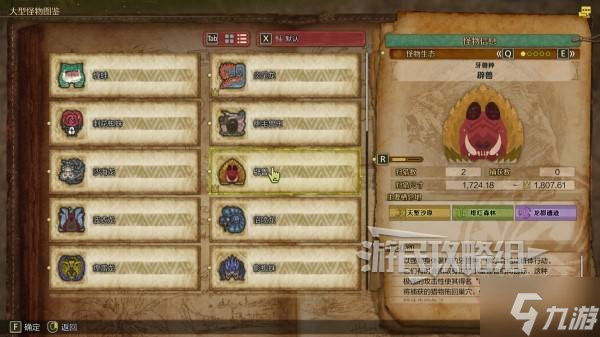 《怪物獵人荒野》大小金速刷攻略 怎么刷大小金冠