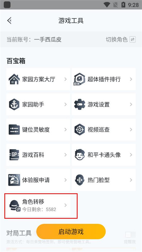 和平精英體驗(yàn)服官網(wǎng)版