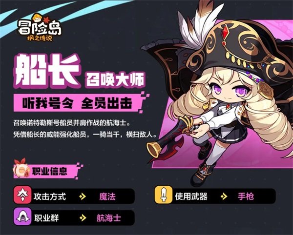 冒險島楓之傳說安卓版