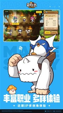 冒險島楓之傳說安卓版