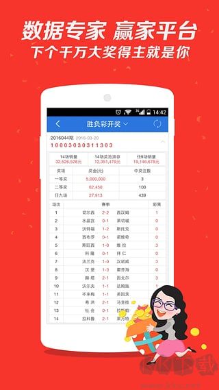 好彩客1055版本