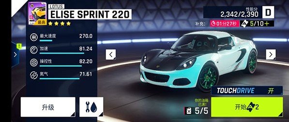 狂野飆車9競速傳奇官方版