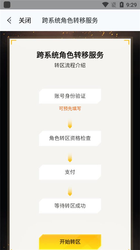 和平精英體驗(yàn)服官網(wǎng)版