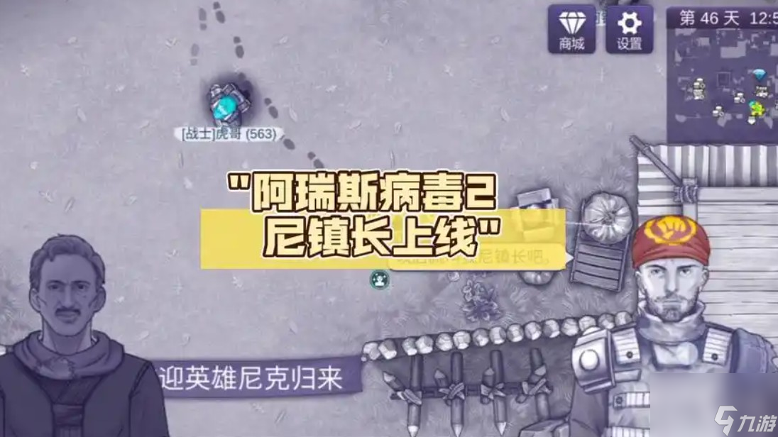 阿瑞斯病毒2上線時間是什么時候