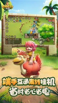 石器時代覺醒官網(wǎng)版