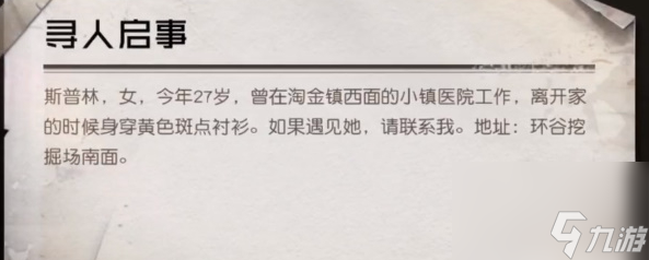 黎明覺(jué)醒借問(wèn)往昔時(shí)任務(wù)怎么完成