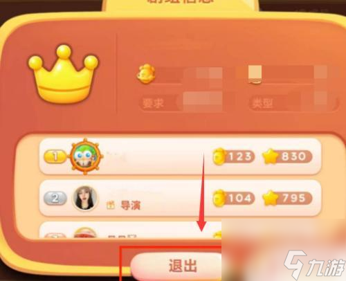 保衛(wèi)蘿卜4怎么添加劇組成員 保衛(wèi)蘿卜4怎么退出游戲劇組