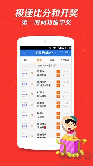 好彩客1055版本