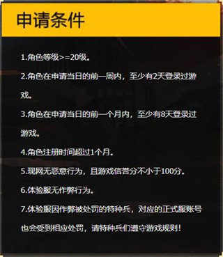 和平精英體驗(yàn)服官網(wǎng)版
