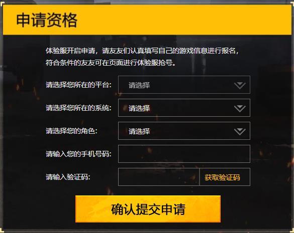 和平精英體驗(yàn)服官網(wǎng)版