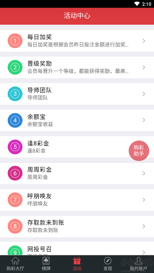 大發(fā)彩239cc版本