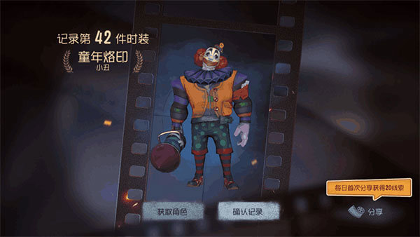 第五人格官服安卓版