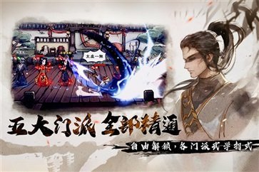 煙雨江湖最新版本
