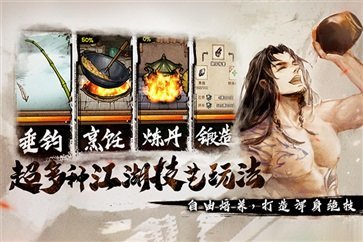 煙雨江湖最新版本