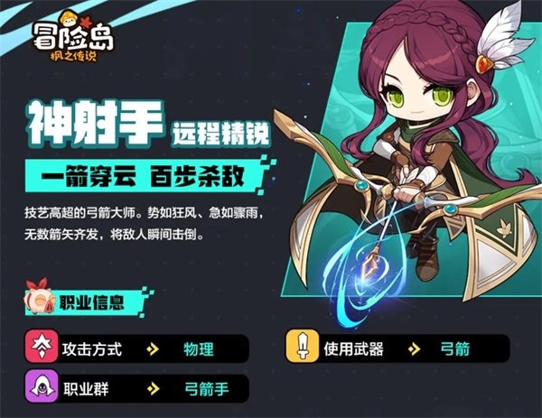 冒險島楓之傳說安卓版