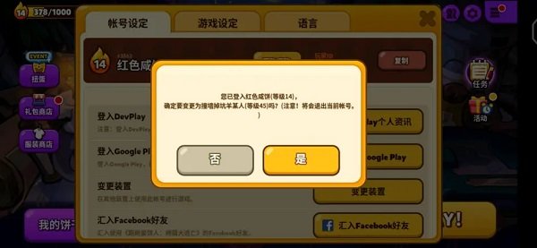 跑跑姜餅人烤箱大逃亡國際服官網(wǎng)版