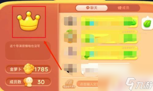 保衛(wèi)蘿卜4怎么添加劇組成員 保衛(wèi)蘿卜4怎么退出游戲劇組