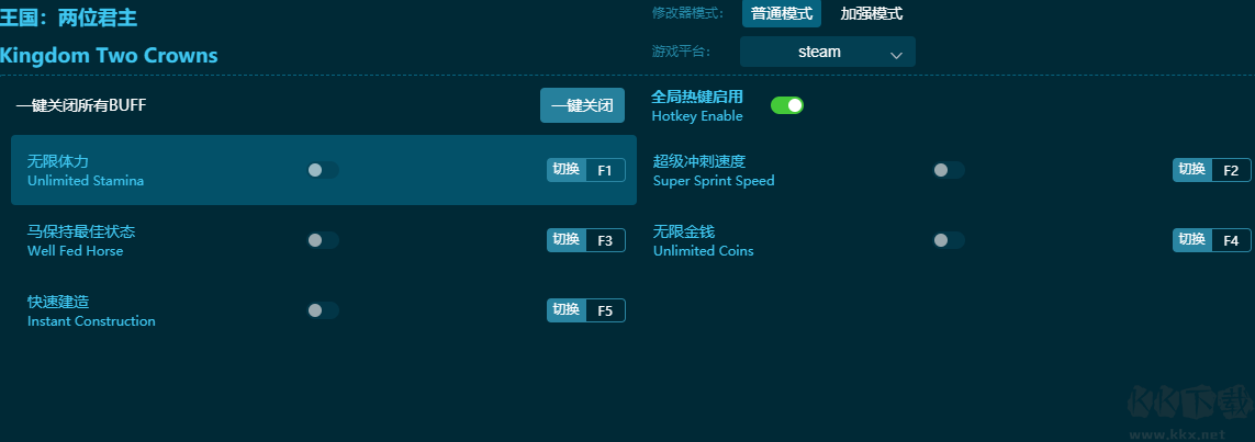 王國(guó)兩位君主七項(xiàng)修改器綠色版