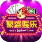 鼎盛手游(上下分微信)
